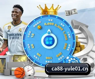 CA88娱乐城yule01 APP 深度功能